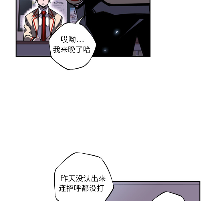 少年的新星 第 13 章 第94页