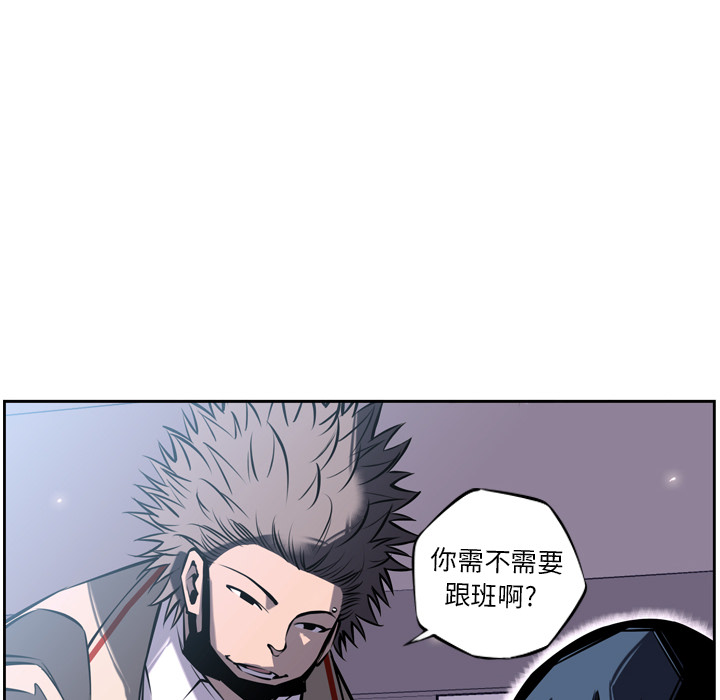 少年的新星 第 13 章 第97页
