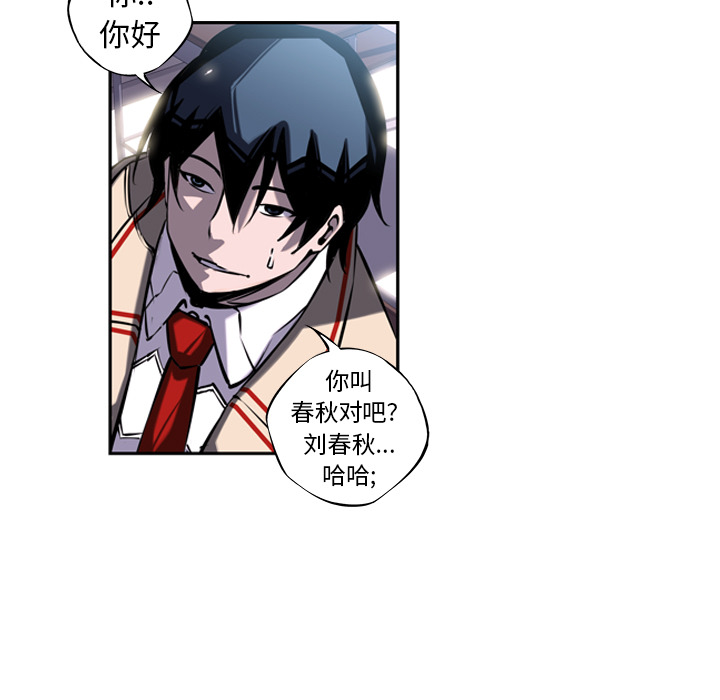 少年的新星 第 13 章 第96页