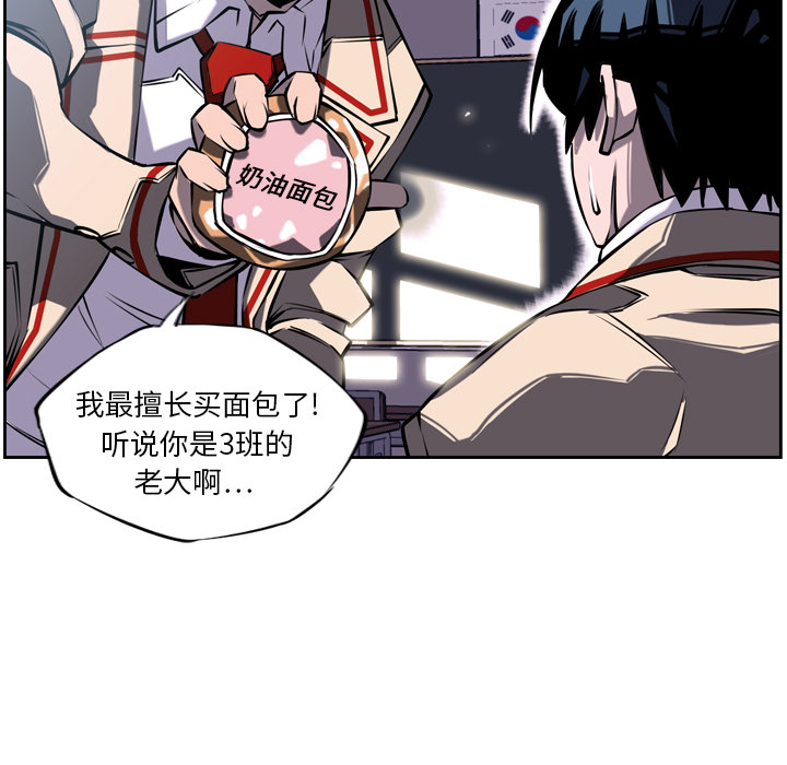 少年的新星 第 13 章 第98页