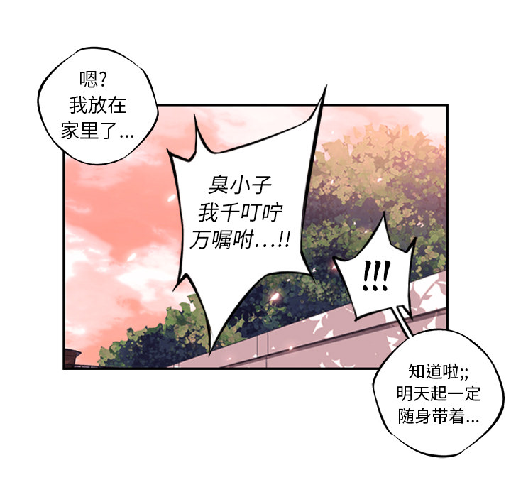 少年的新星 第 13 章 第80页
