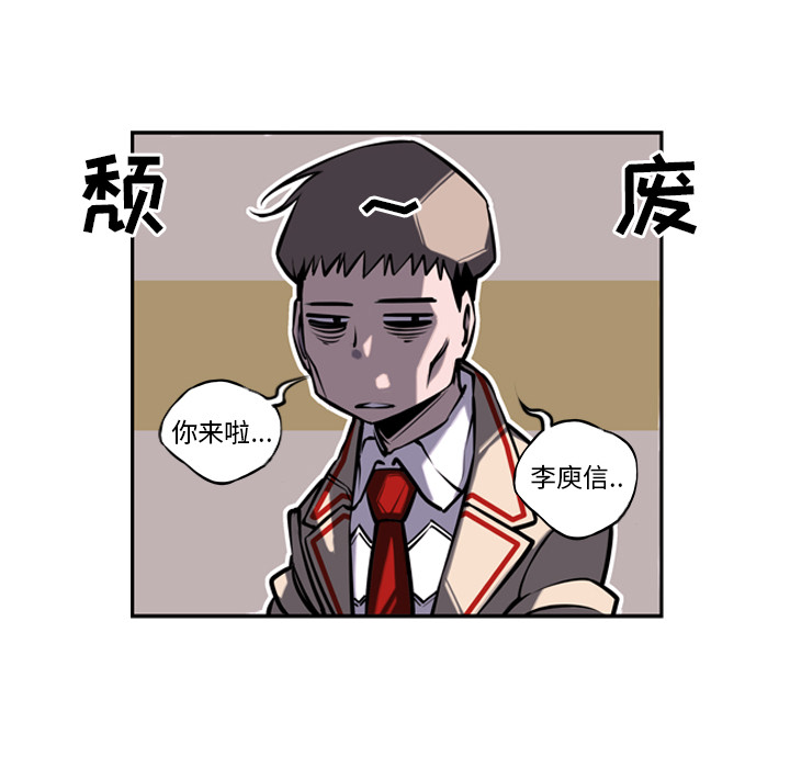 少年的新星 第 13 章 第83页