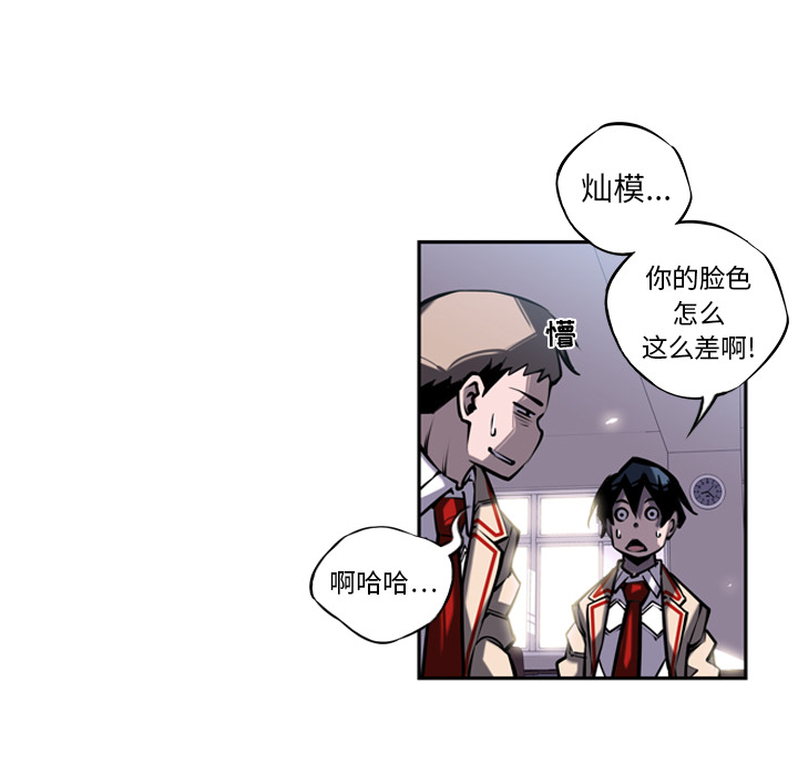 少年的新星 第 13 章 第84页