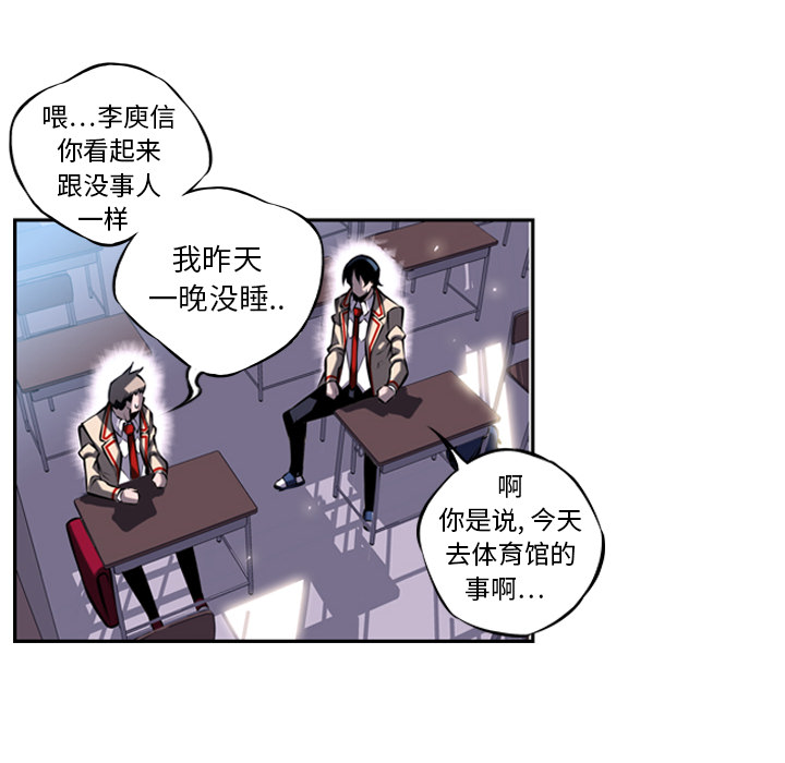 少年的新星 第 13 章 第85页