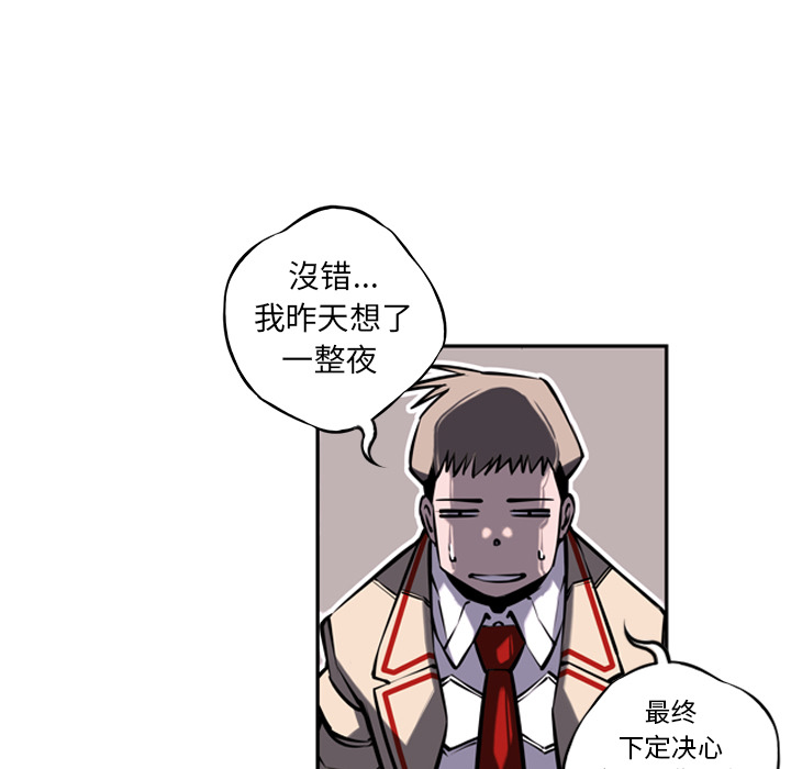 少年的新星 第 13 章 第86页