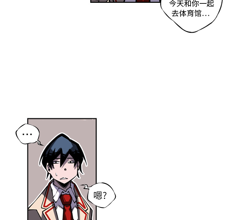 少年的新星 第 13 章 第87页