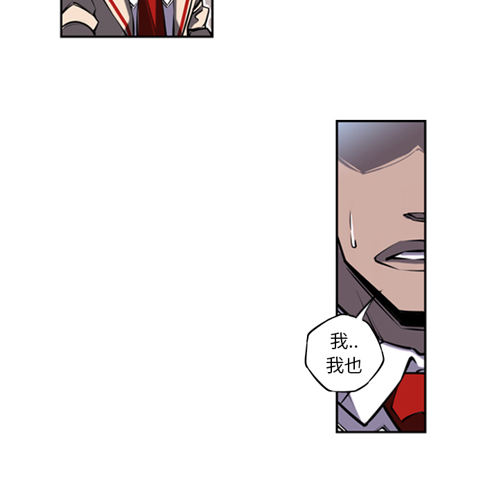 少年的新星 第 13 章 第88页