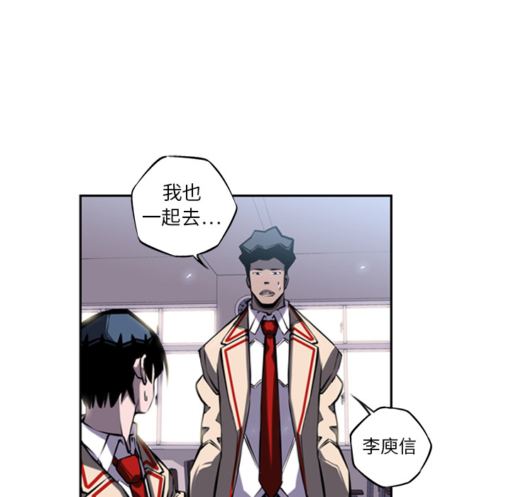 少年的新星 第 13 章 第89页