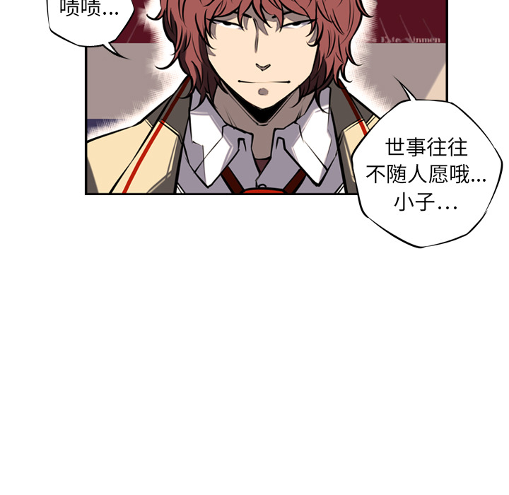 少年的新星 第 14 章 第100页