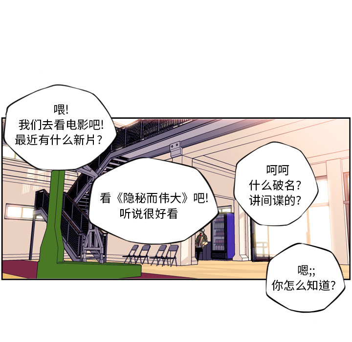 少年的新星 第 14 章 第101页
