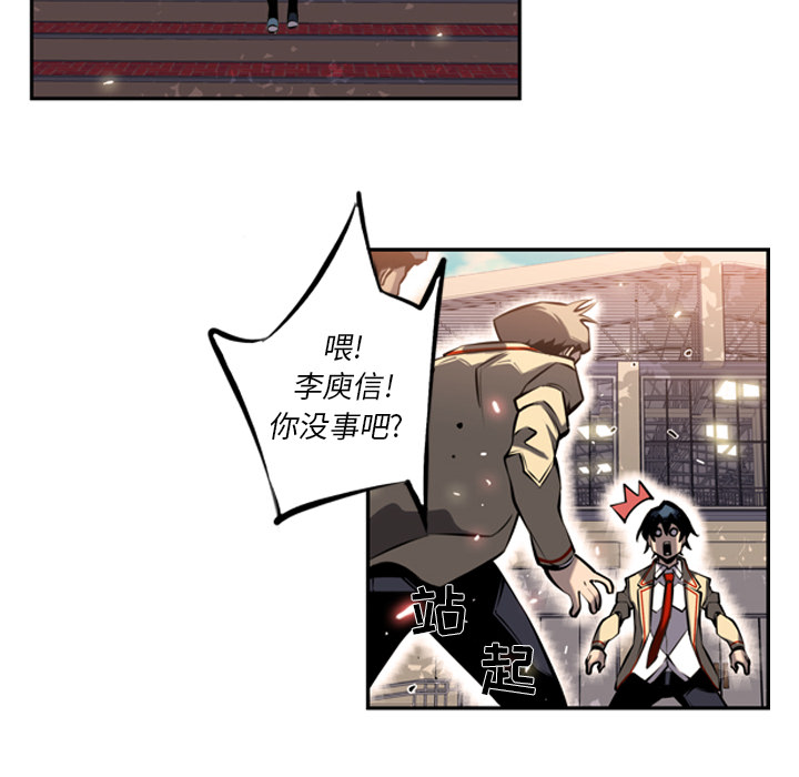 少年的新星 第 14 章 第103页