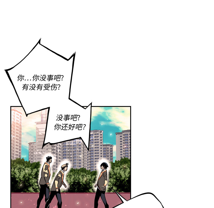 少年的新星 第 14 章 第104页