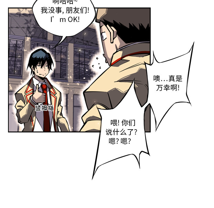 少年的新星 第 14 章 第107页