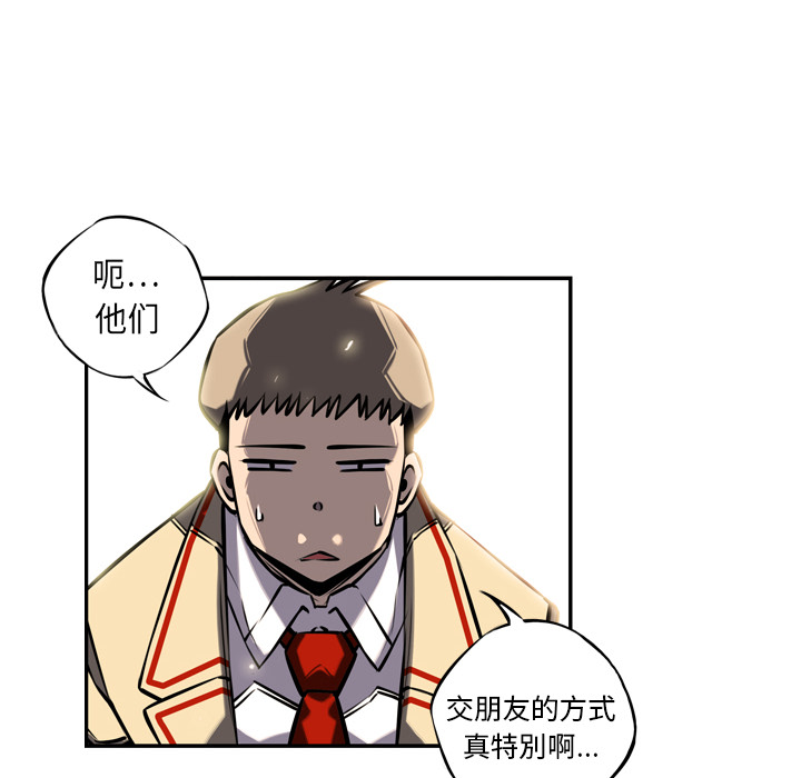 少年的新星 第 14 章 第109页