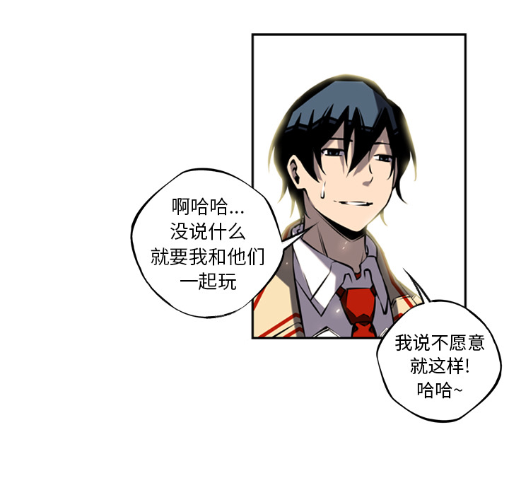 少年的新星 第 14 章 第108页