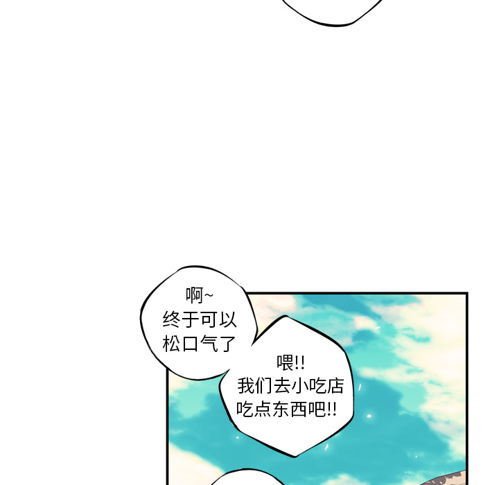 少年的新星 第 14 章 第110页