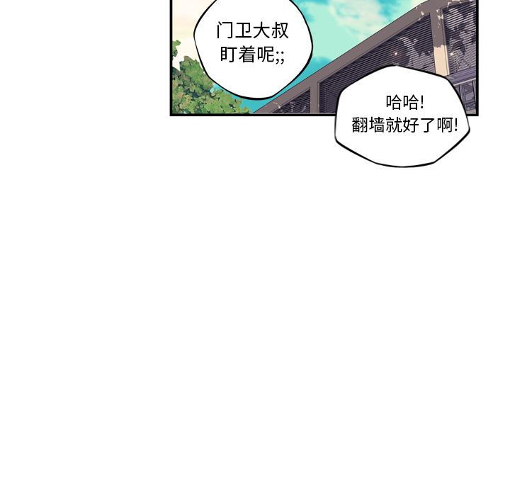 少年的新星 第 14 章 第111页