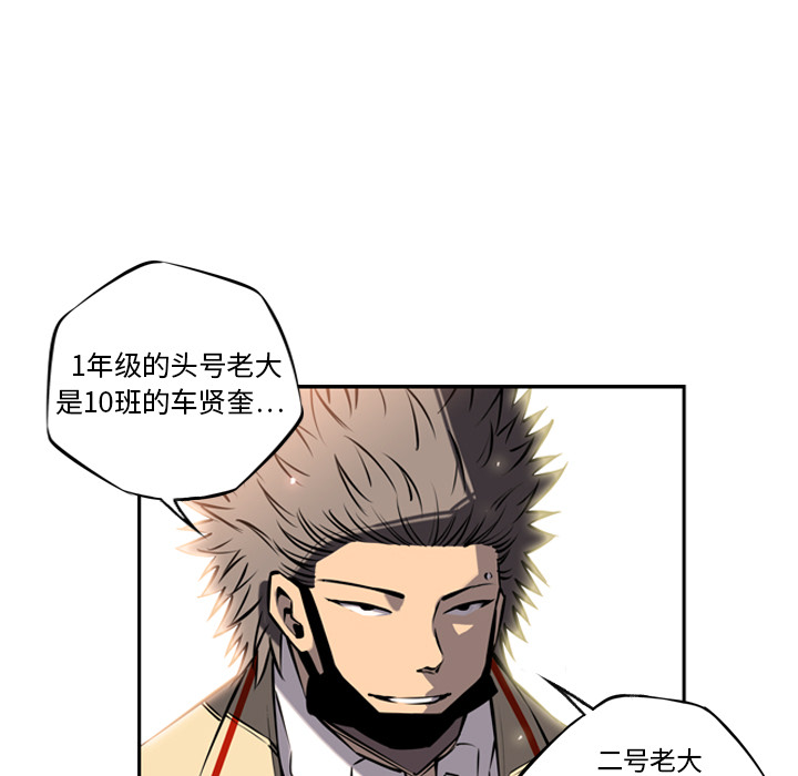 少年的新星 第 14 章 第114页