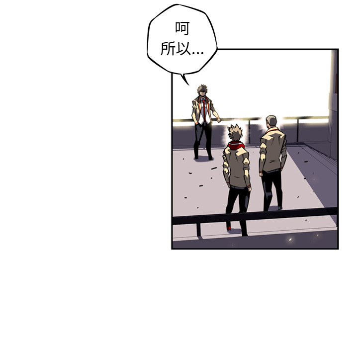 少年的新星 第 14 章 第113页