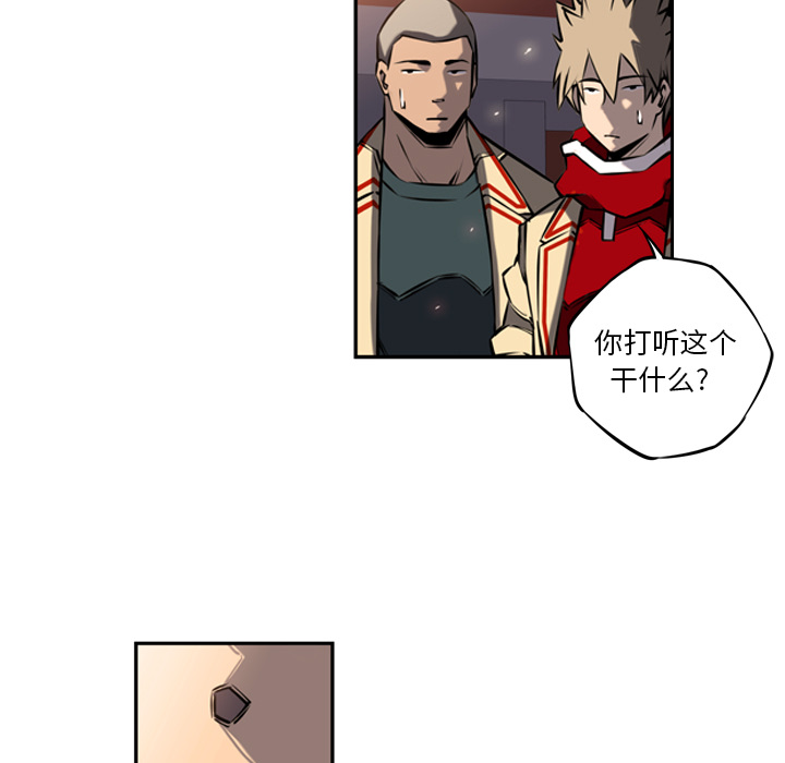 少年的新星 第 14 章 第116页