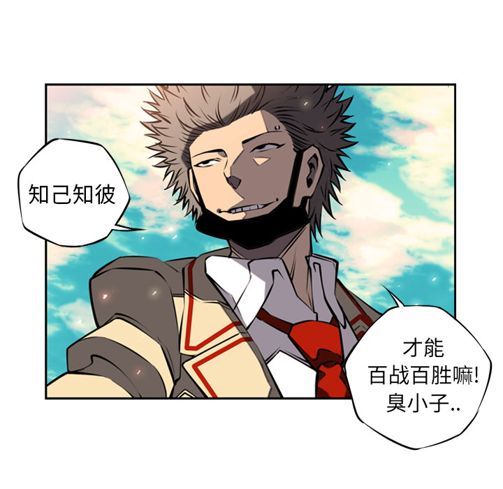 少年的新星 第 14 章 第118页
