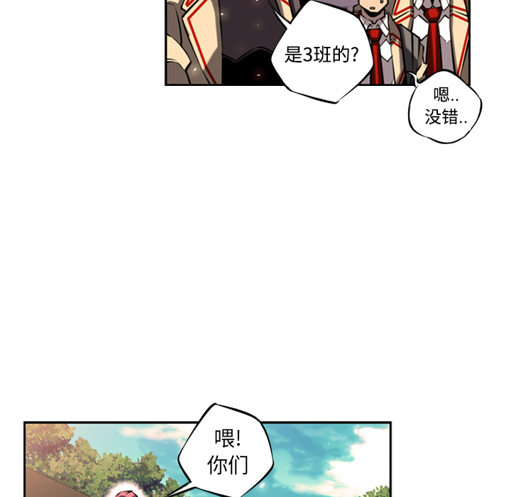 少年的新星 第 14 章 第121页