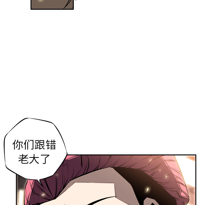 少年的新星 第 14 章 第125页