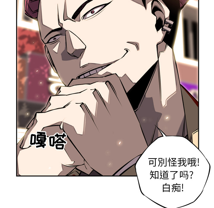 少年的新星 第 14 章 第126页