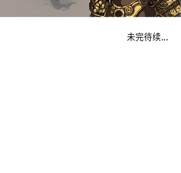 少年的新星 第 14 章 第128页