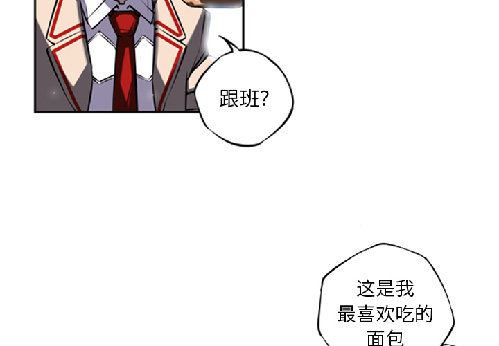 少年的新星 第 14 章 第4页