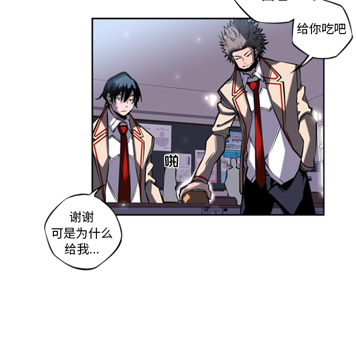 少年的新星 第 14 章 第5页