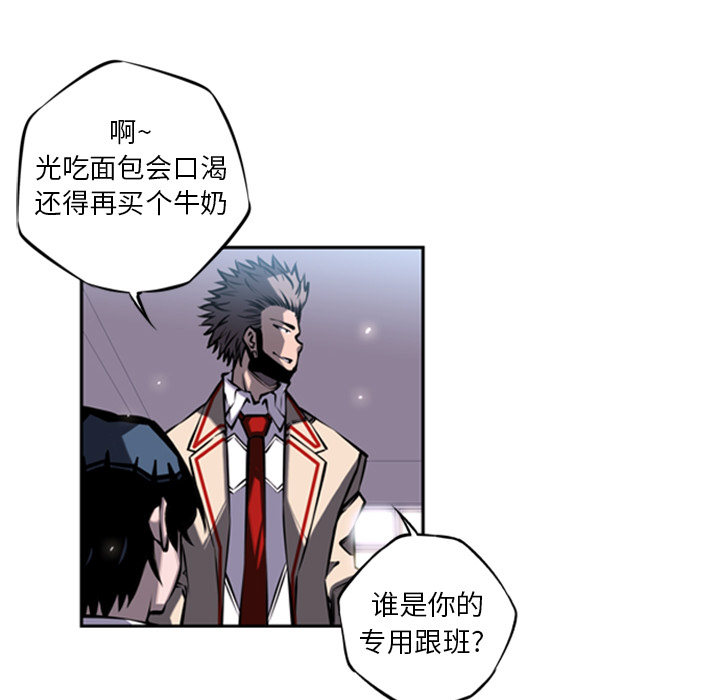 少年的新星 第 14 章 第6页