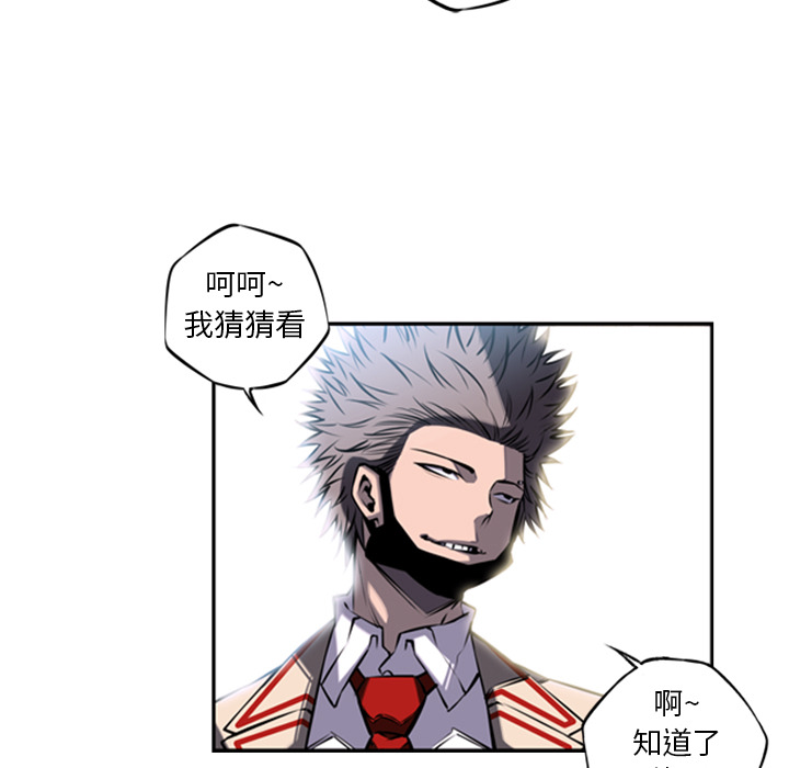 少年的新星 第 14 章 第7页