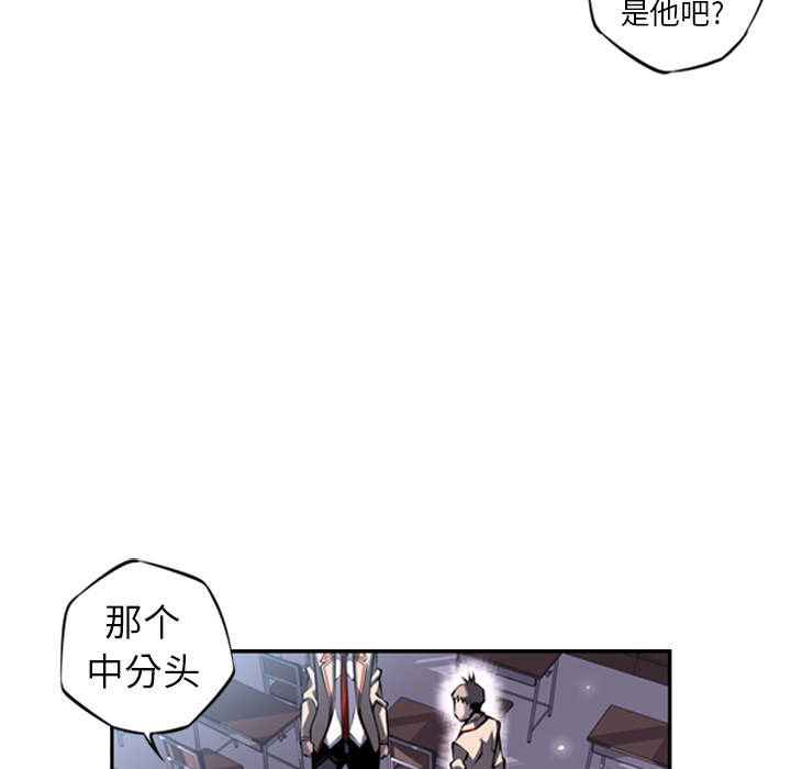 少年的新星 第 14 章 第8页