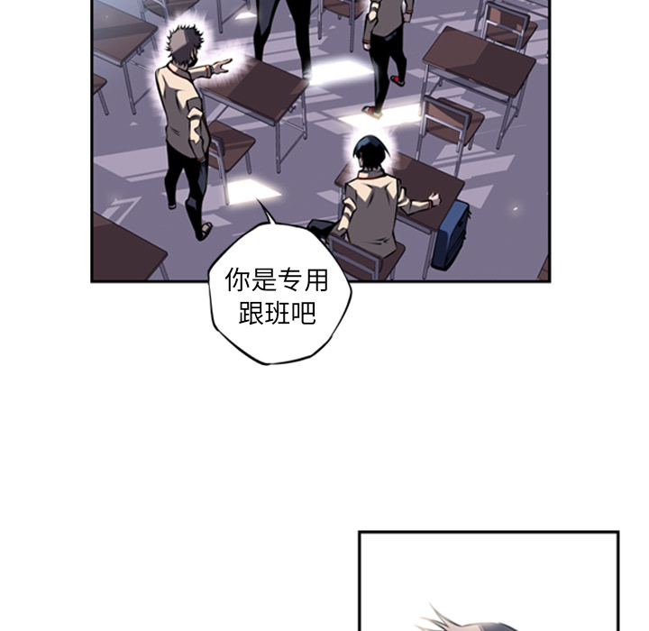 少年的新星 第 14 章 第9页