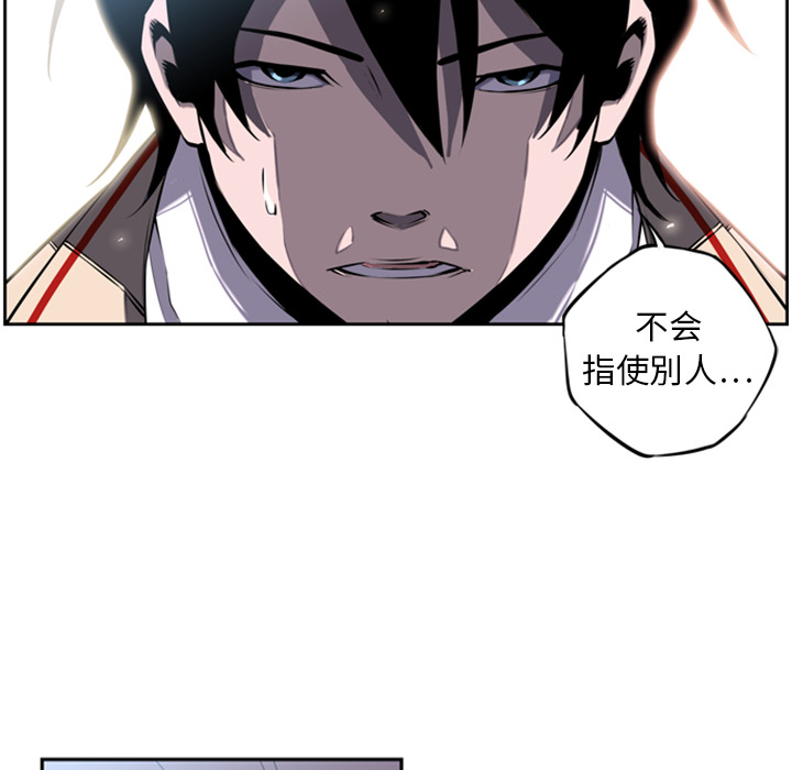少年的新星 第 14 章 第20页