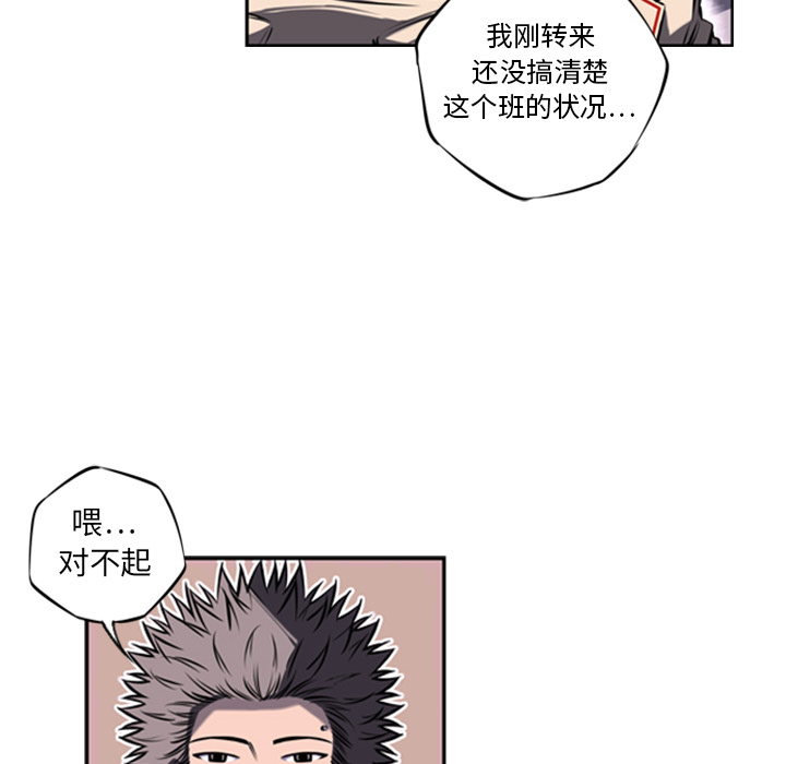 少年的新星 第 14 章 第22页