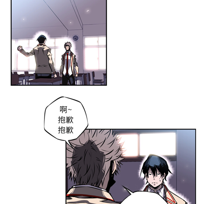 少年的新星 第 14 章 第21页
