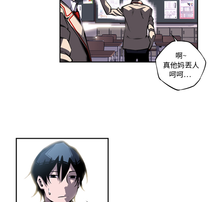 少年的新星 第 14 章 第24页