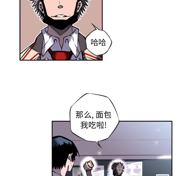 少年的新星 第 14 章 第23页