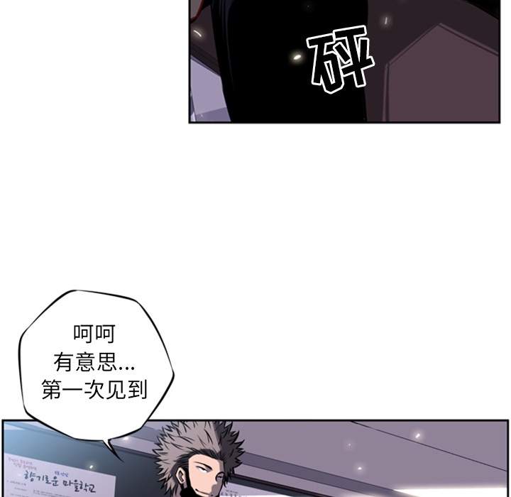 少年的新星 第 14 章 第26页