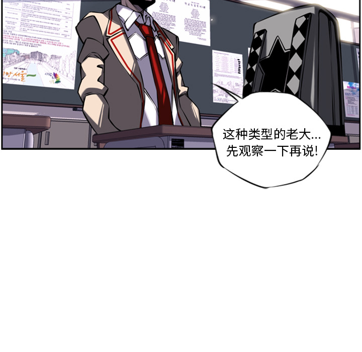 少年的新星 第 14 章 第27页