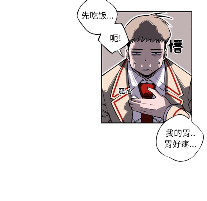 少年的新星 第 14 章 第31页