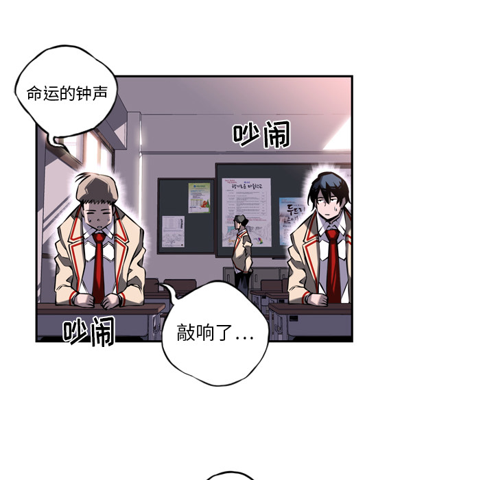 少年的新星 第 14 章 第30页