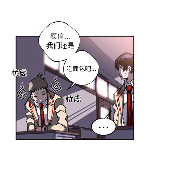 少年的新星 第 14 章 第32页