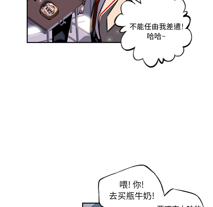 少年的新星 第 14 章 第15页