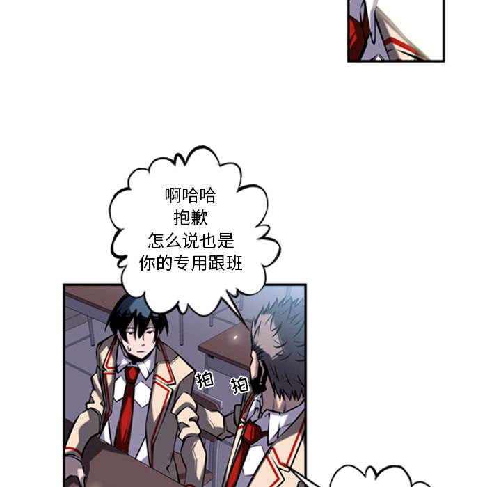 少年的新星 第 14 章 第14页