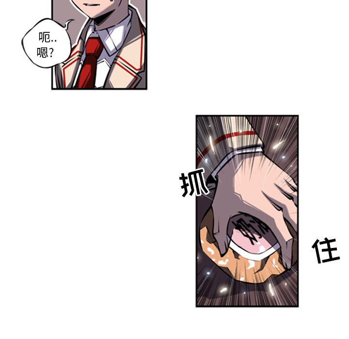 少年的新星 第 14 章 第17页