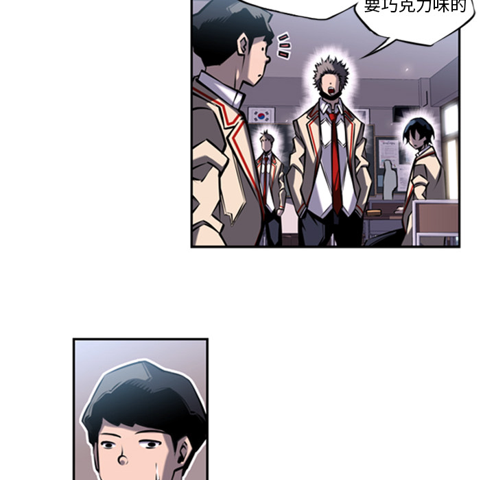 少年的新星 第 14 章 第16页