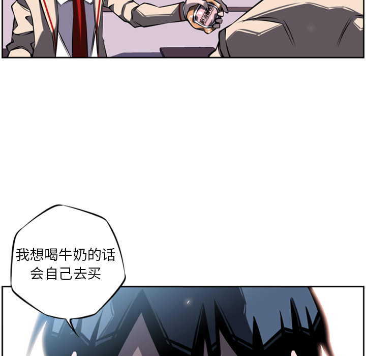 少年的新星 第 14 章 第19页